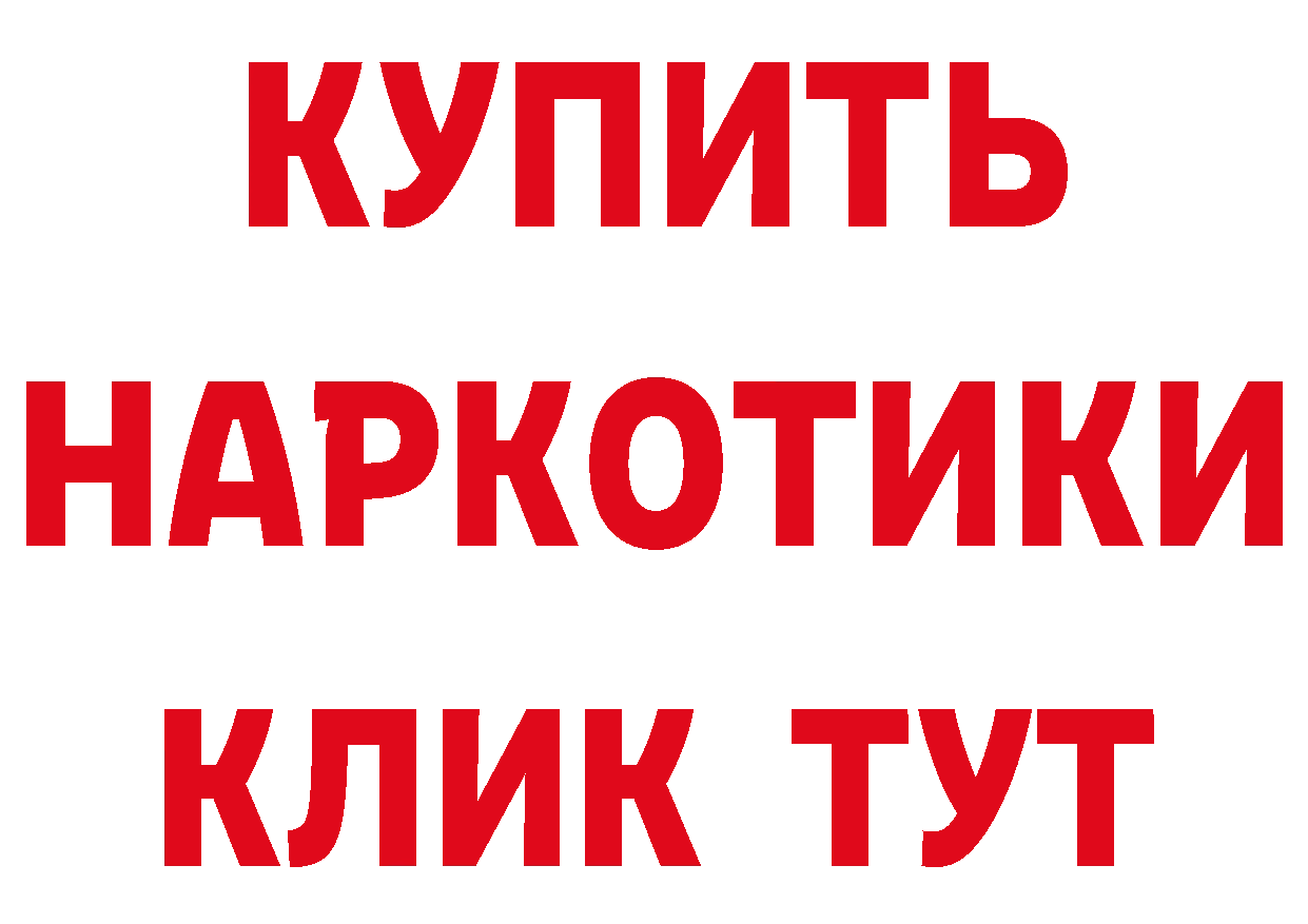 Бутират GHB ТОР нарко площадка blacksprut Партизанск