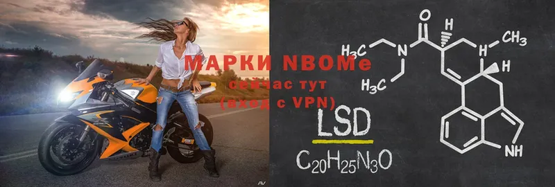 наркотики  Партизанск  Марки 25I-NBOMe 1,8мг 